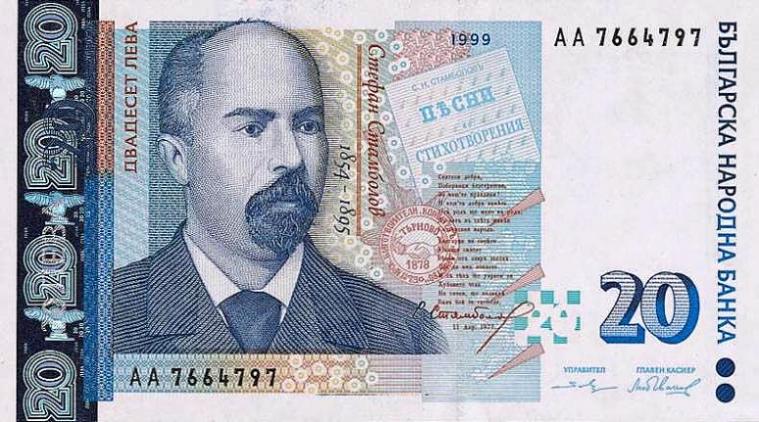 banknot 20 lewów bułgarskich 1