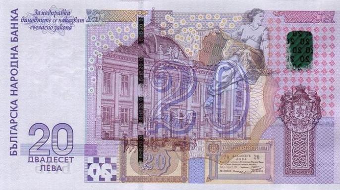 banknot 20 lewów bułgarskich 2